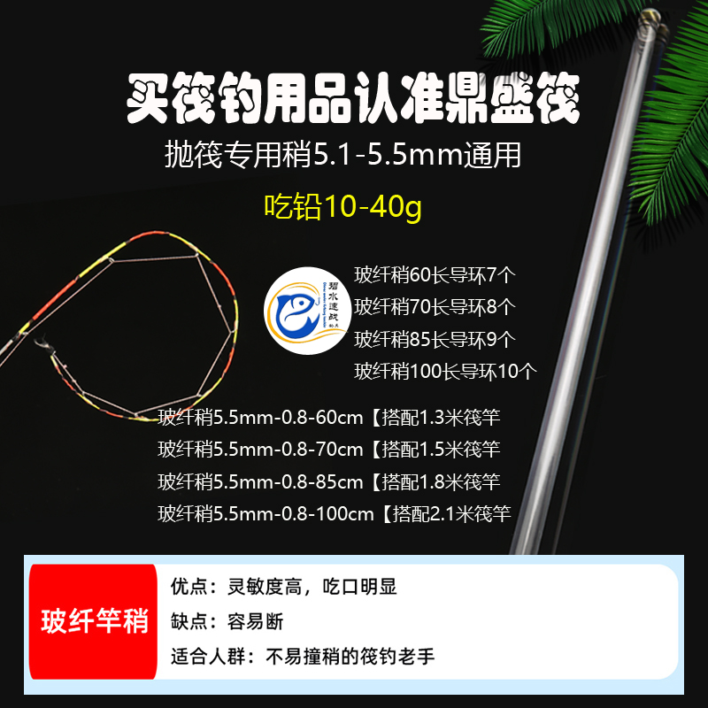 微铅筏竿竿稍全钛合金桥筏大导环内径10毫米软尾筏钓杆稍冰钓稍 - 图2