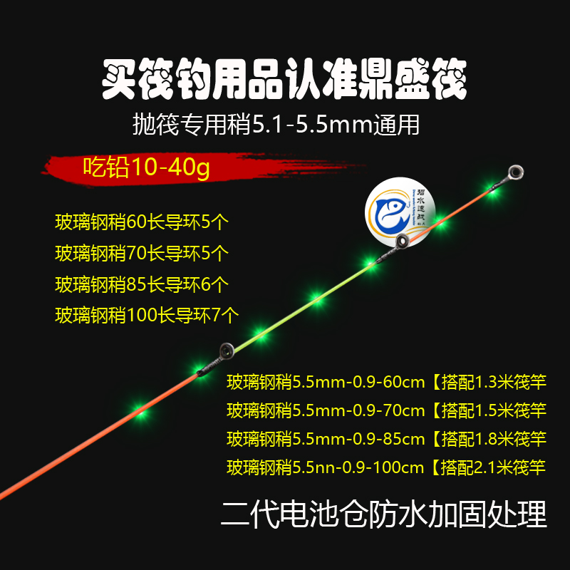 筏竿竿稍软尾备用竿稍插节阀杆夜光稍软尾软稍钓鱼竿配节渔具竿稍 - 图1