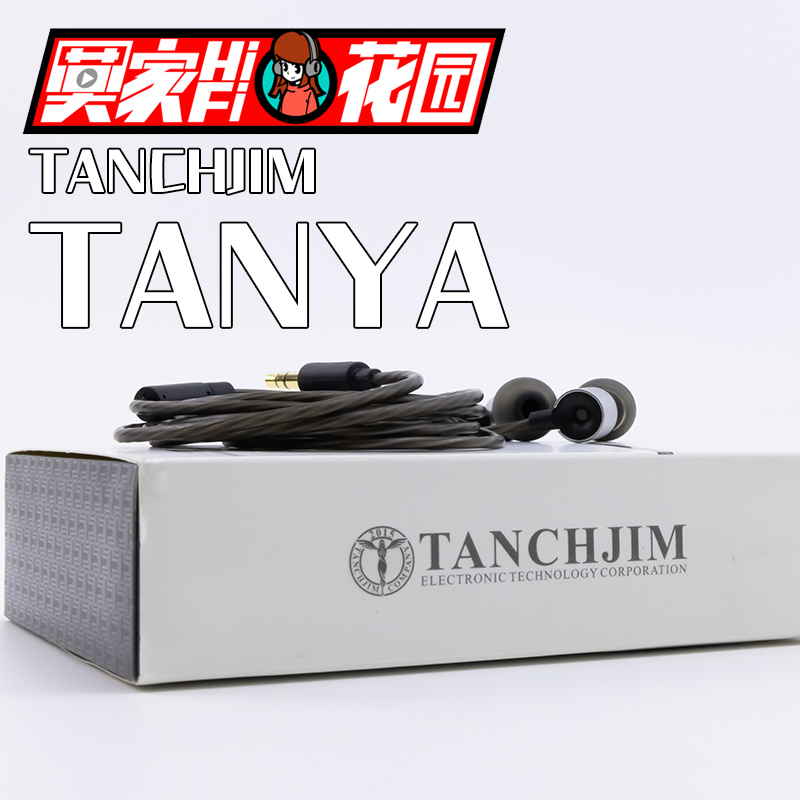 【莫家现货】天使吉米/TANCHJIM Tanya 单圈入耳式耳机带麦线控 - 图1