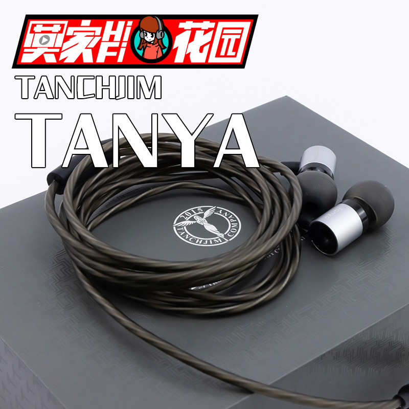 【莫家现货】天使吉米/TANCHJIM Tanya 单圈入耳式耳机带麦线控 - 图2