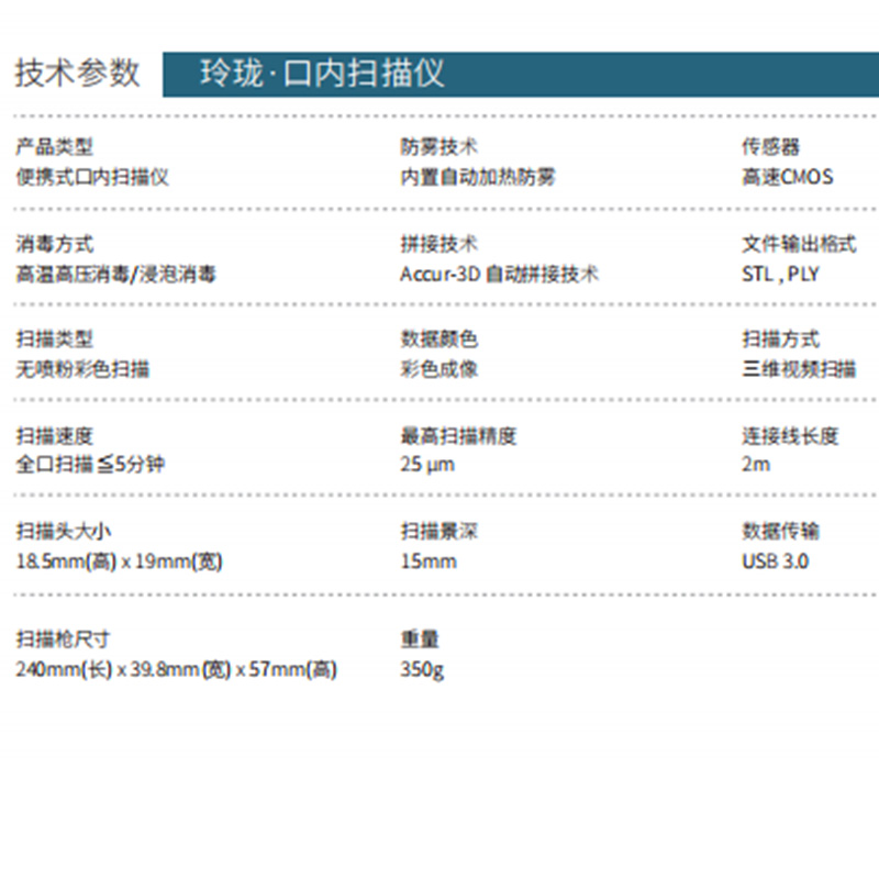 菲森口扫口腔三维扫描仪口内正畸修复手持式正畸牙科口扫机S6000-图3