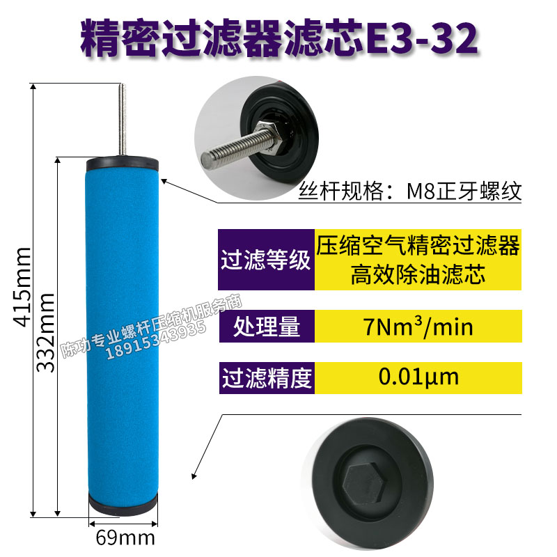 新汉克森压缩空气精密过滤器滤芯E932E732E532E332E132促-图0