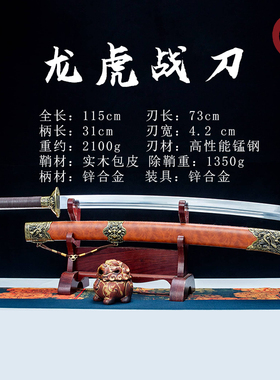 龙泉刀剑冷兵器高锰钢锻打牛尾刀雁翎刀手工一体防身真刀未开刃