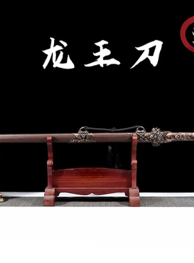 【龙王刀】龙泉唐横刀一体手工刀剑锰钢淬火锻造合金摆件未开刃