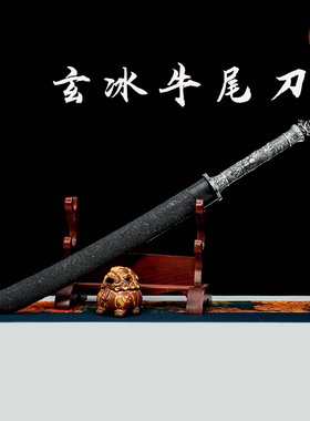 龙泉市蟹老板牛尾刀手工一体刀剑龙虎宝刀高锰钢户外防身未开刃