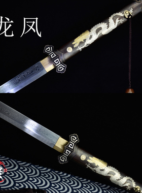 龙泉市蟹老板刀剑花纹钢手工锻打龙凤宝剑一体唐横刀冷兵器未开刃