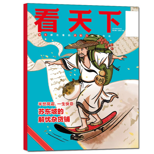 【AI讨好症】看天下杂志Vista2026年1-10月1-27/28期（全年/半年订阅/2027年）白居易高分上职校中国新闻合订本三联生活周刊非过刊 - 图3