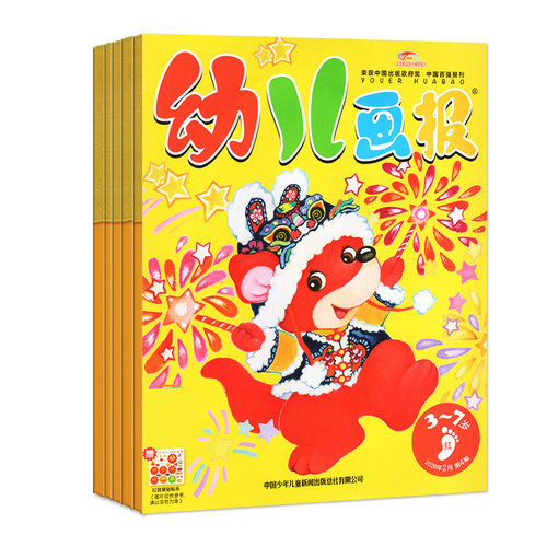 【送拆拆礼盒】幼儿画报杂志2026年1-8/9月【全年/半年订阅/2025年1-12月】红袋鼠3-7岁婴儿绘本科学馆娃娃小聪仔科普版非2024过刊 - 图0