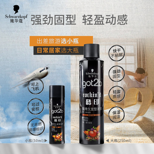 Got2b hairspray spray de peinado portátil de tamaño de viaje