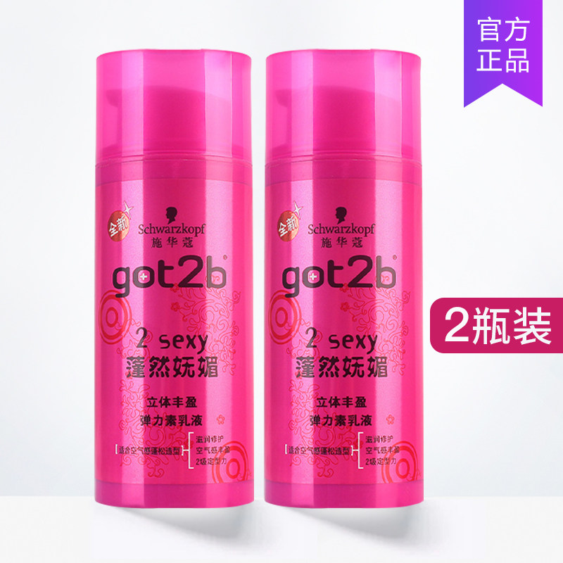 施华蔻弹力素女卷发专用护卷头发 施华蔻中和百福头发造型