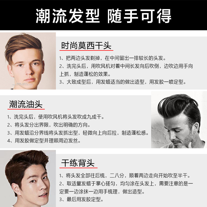 施华蔻套装got2b酷印塑型哑光发蜡 施华蔻中和百福头发造型