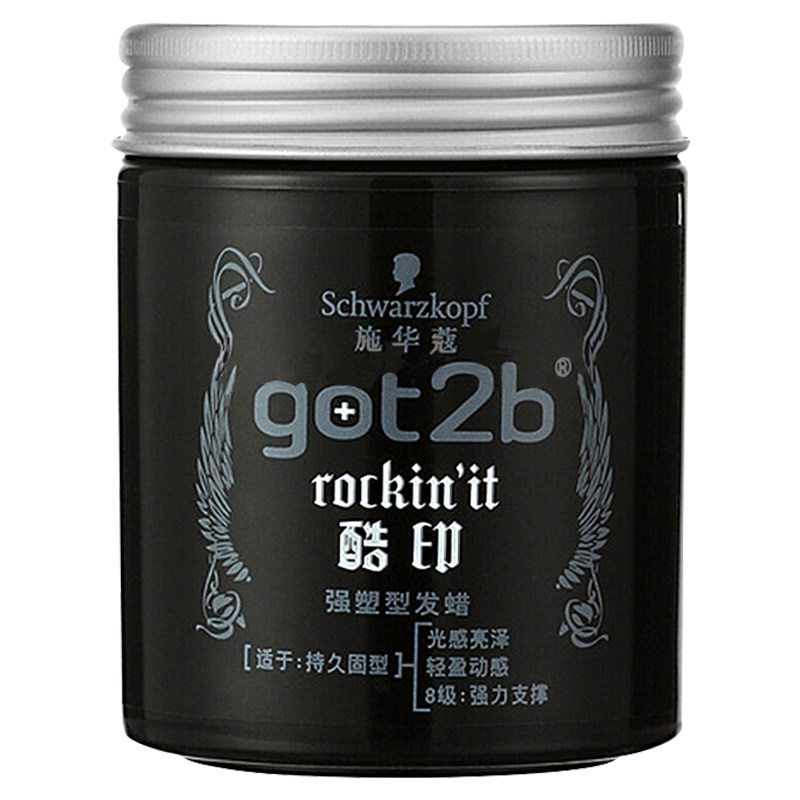 施华蔻套装got2b酷印塑型哑光发蜡 施华蔻中和百福头发造型