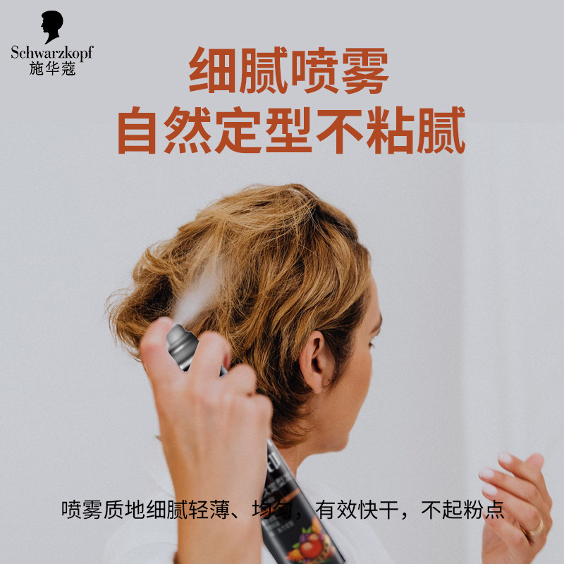 施华蔻got2b酷印持久定型蓬松发胶 施华蔻中和百福头发造型