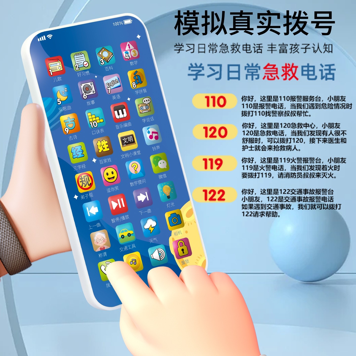 儿童早教益智手机婴儿可啃咬仿真玩具宝宝触屏电话机早教机故事机,淘宝优惠券,粉丝福利购,淘宝优惠卷