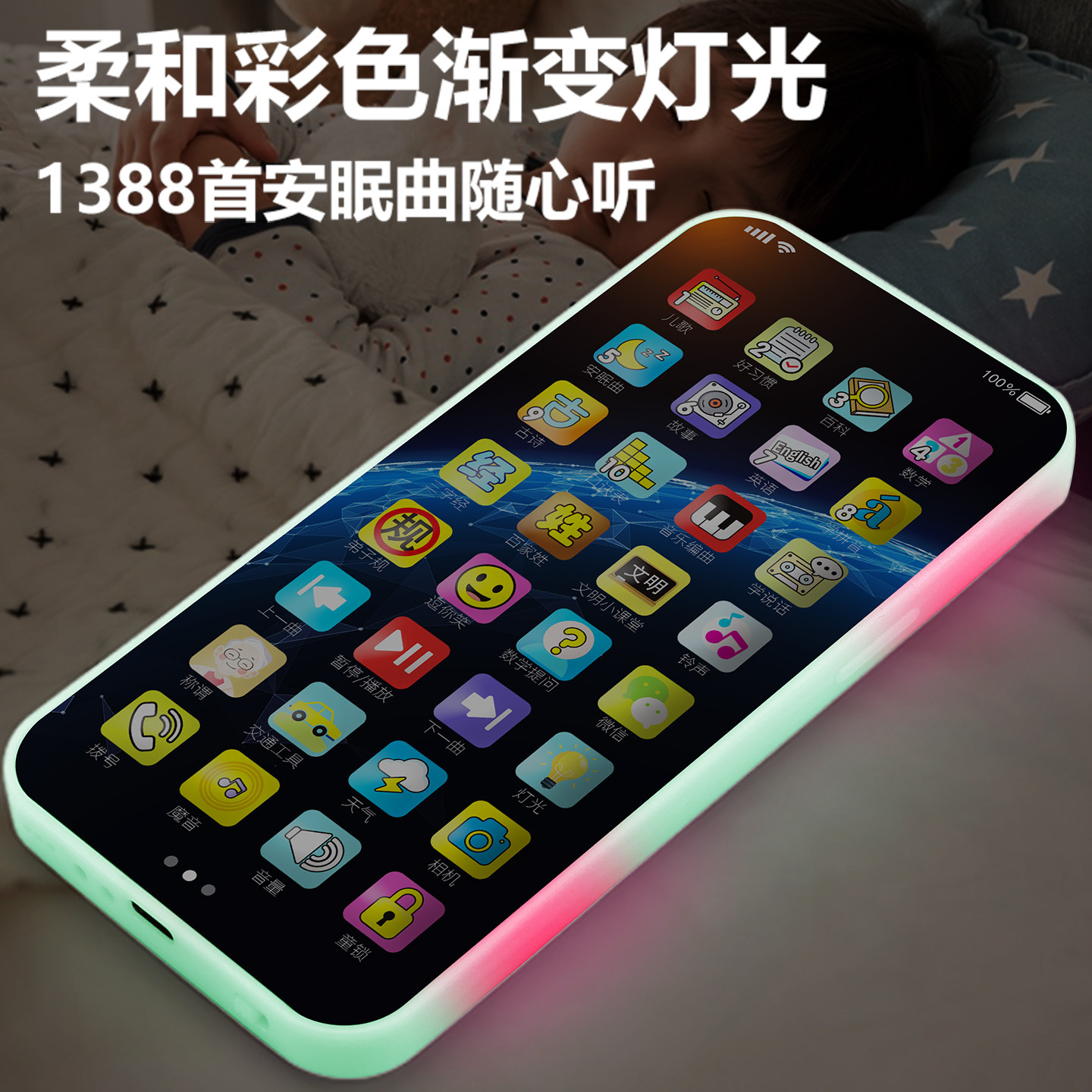 儿童早教益智手机婴儿可啃咬仿真玩具宝宝触屏电话机早教机故事机,淘宝优惠券,粉丝福利购,淘宝优惠卷