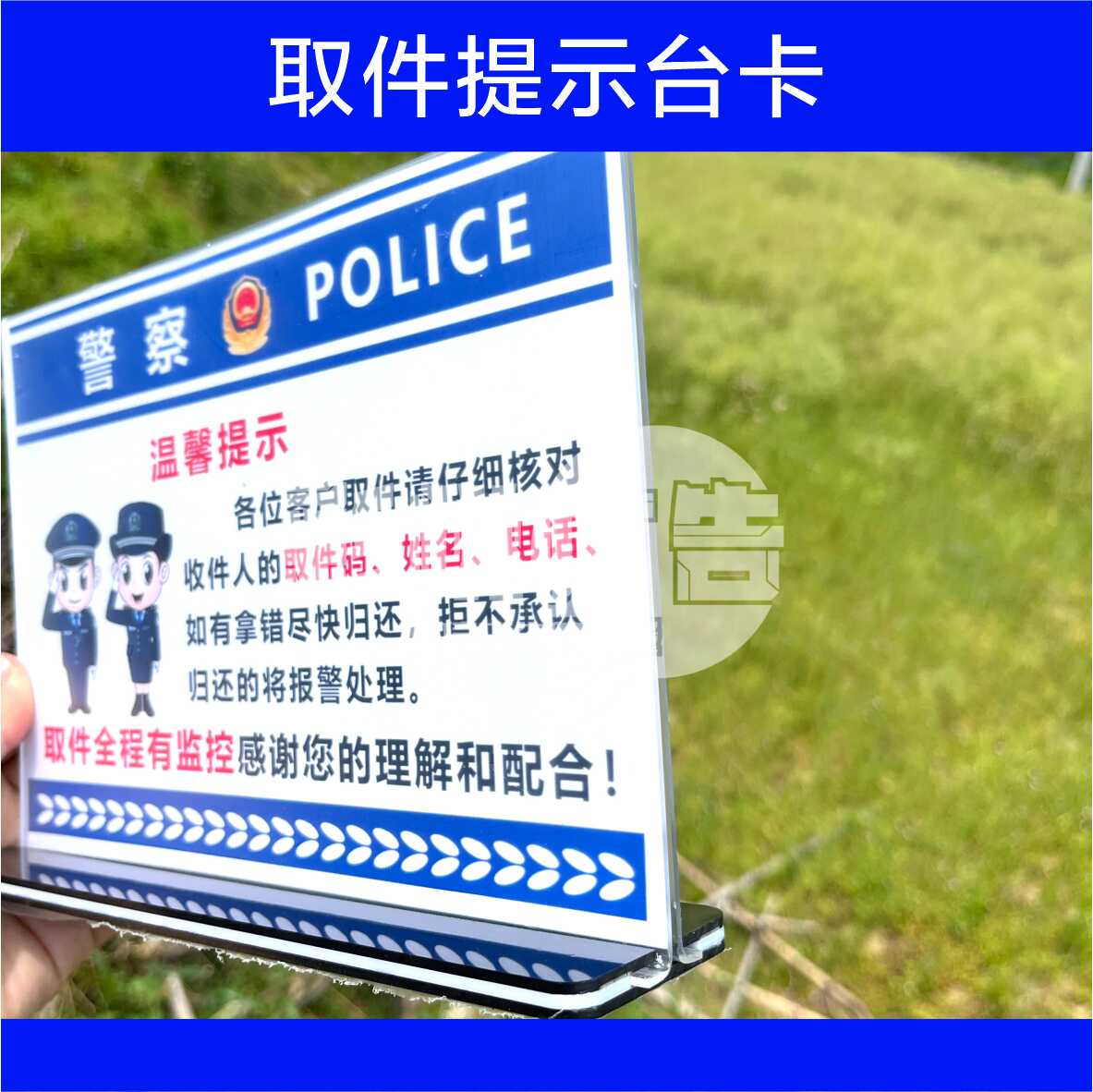 菜鸟驿站台卡亚克力台牌寄快递取件出示有效证件提示牌警示牌-图3