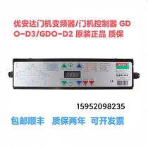 Uandadoor motor frequency converter door machine controller GDO-D3 GDO-D2 original warranty