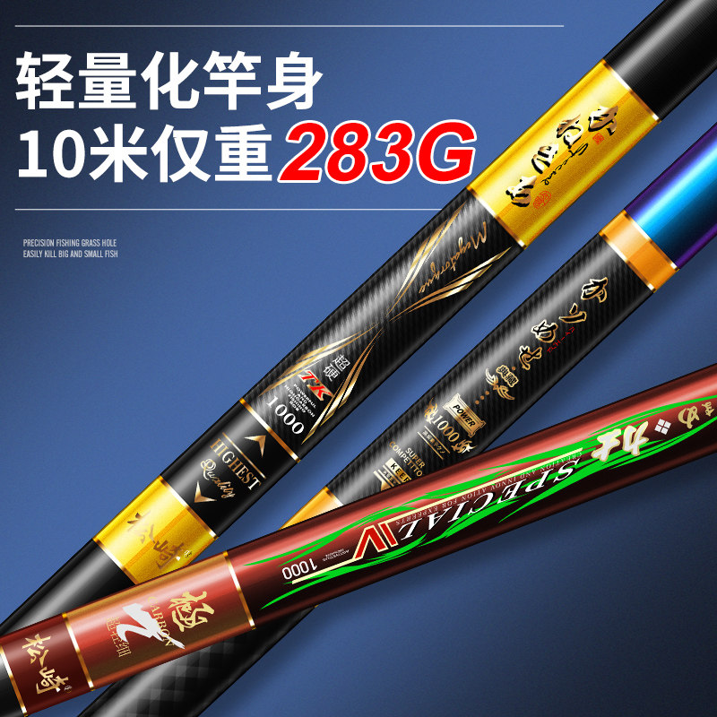 松崎天狼钓鱼竿12米13米鱼竿超轻超硬传统钓长节竿炮竿手杆打窝竿,淘宝优惠券,粉丝福利购,淘宝优惠卷