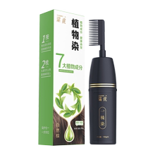 瑞虎一梳彩纯植物染发剂200ml