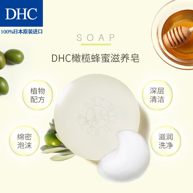 dhc净白修护套装洗颜洁面化妆水 DHC蝶翠诗面部护理套装