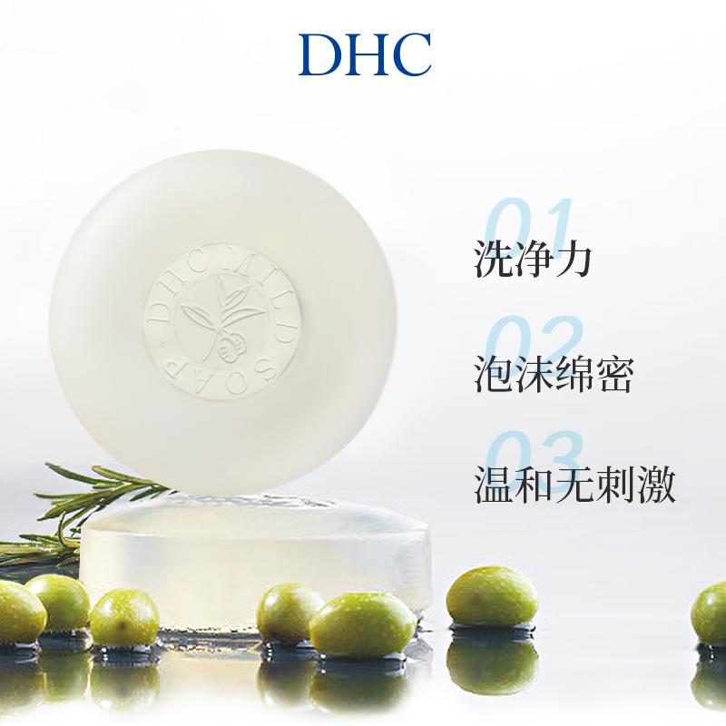 DHC橄榄蜂蜜滋养皂礼盒 90g*10 温和清洁洁面皂