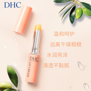 【罗永浩推荐】DHC橄榄护唇膏1.5g*2 保湿滋润润唇膏补水官方正品