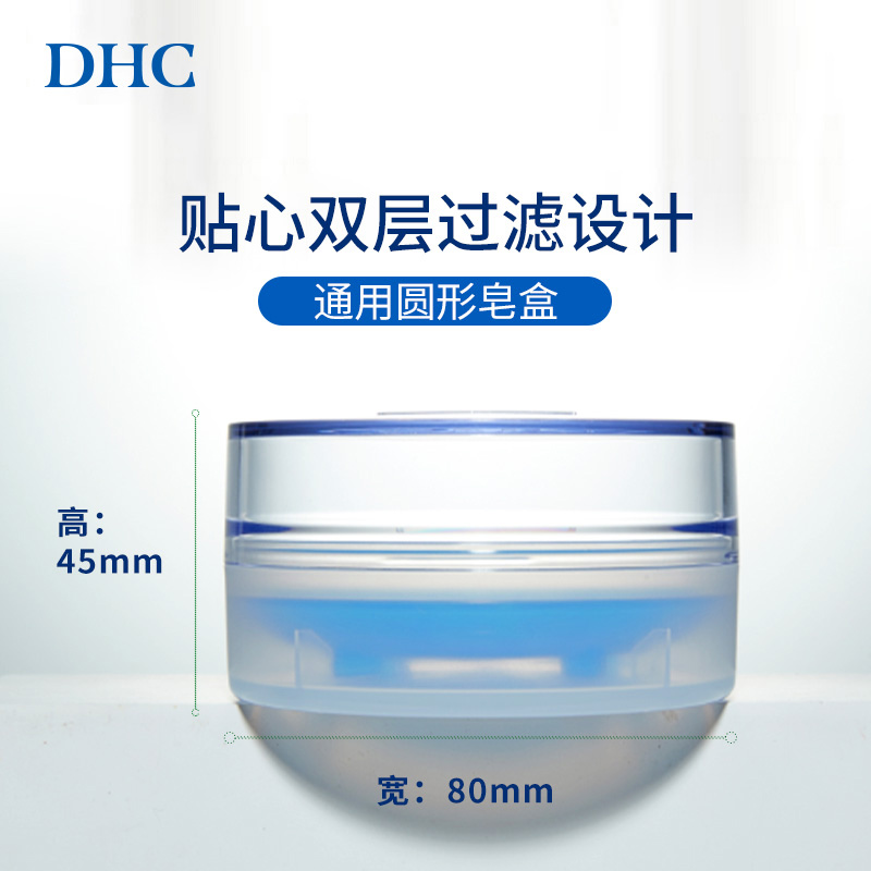 DHC蓝彩双层皂盒 直径80mm芦荟皂橄榄皂通用肥皂盒 带盖皂盘皂托 - 图1