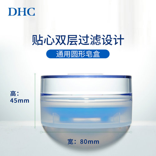 DHC蓝彩双层皂盒 直径80mm芦荟皂橄榄皂通用肥皂盒 带盖皂盘皂托 - 图1