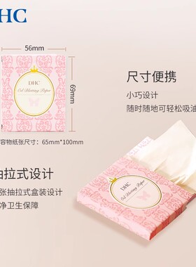 天然麻吸油面纸囤货装