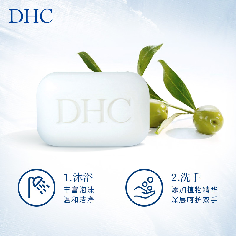 DHC玉洁柔肤皂105g 身体沐浴香皂清爽舒适清香泡沫全身