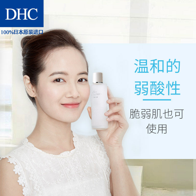 dhc植物滋养180 / 100ml爽肤水 DHC蝶翠诗化妆水/爽肤水