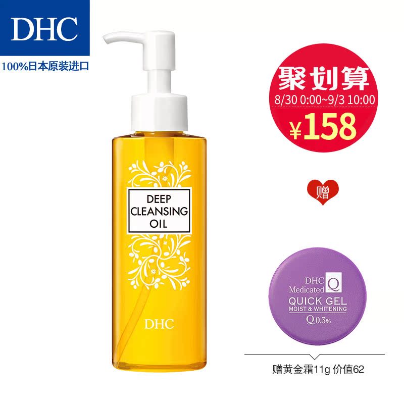 200mL 温和眼唇脸部深层清洁改善角质不油腻 120mL DHC 橄榄卸妆油 200mL 温和眼唇脸部深层清洁改善角质不油腻 120mL DHC 橄榄卸妆油
