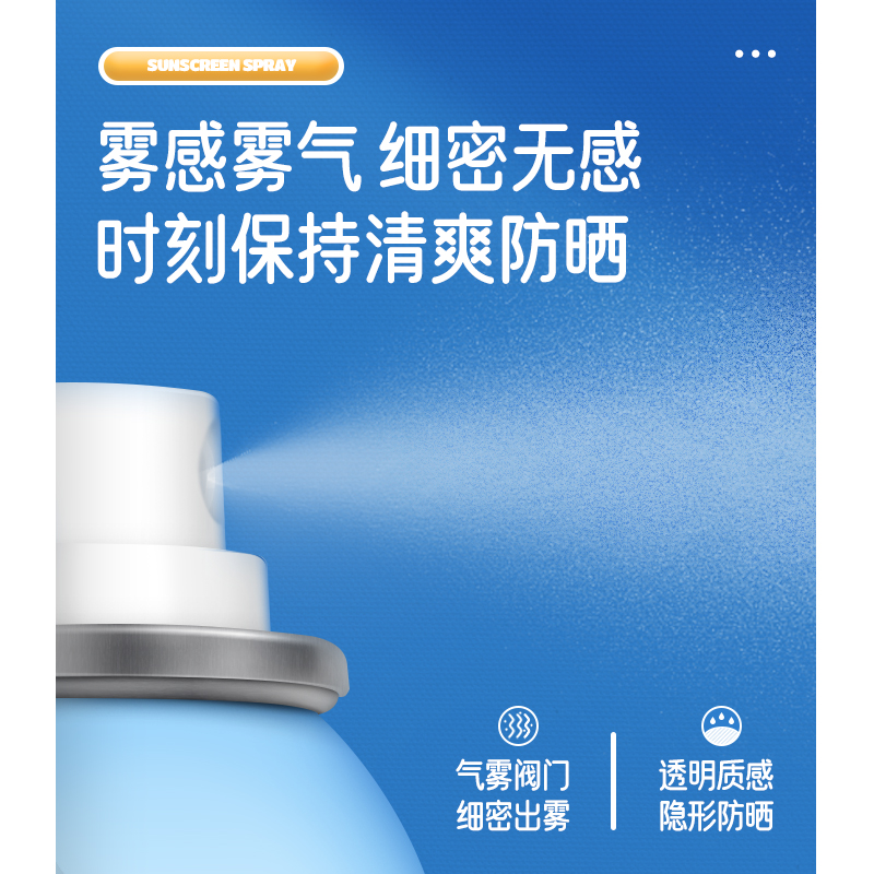 儿童防晒霜喷雾全身通用大人青少年军训专用50倍户外隔离防紫外线 - 图2