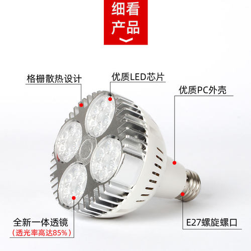 led轨道灯par30灯泡服装店射灯35W40W45瓦聚光E27螺口COB帕灯光源 - 图2