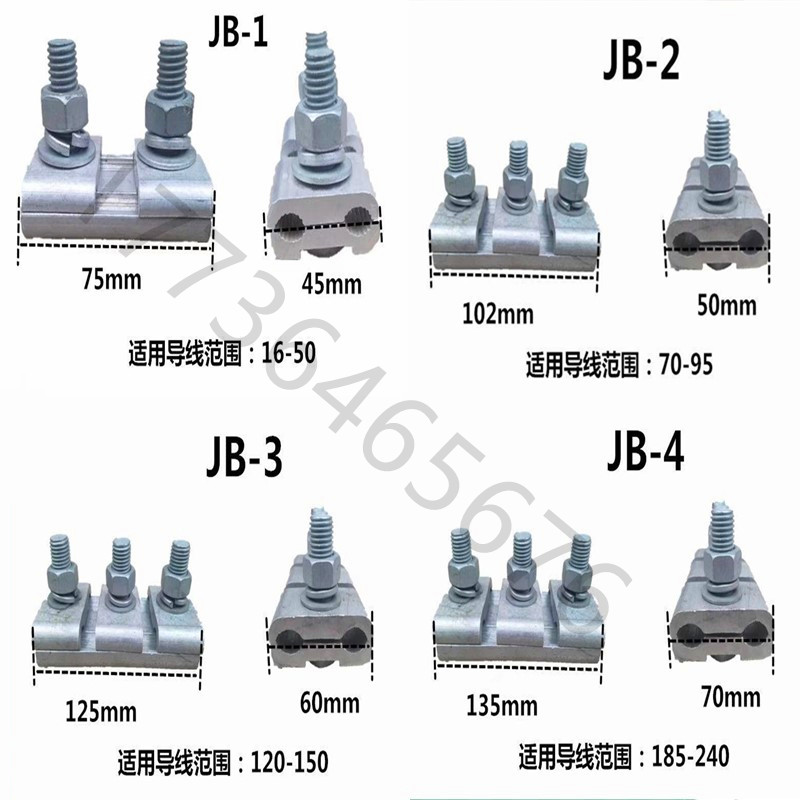 并沟线夹防水加厚并线异型铜铝全铜三节绝缘跨径JBL16/120-50/240 - 图0