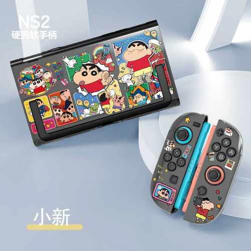 原创任天堂switch2代保护壳蜡笔小新保护套NS2硬壳游戏机周边配件 - 图1