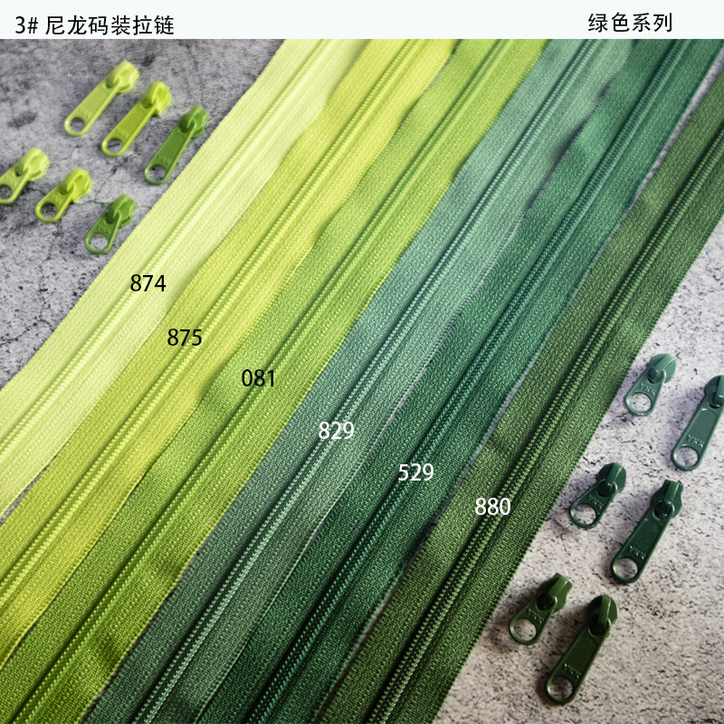 100色YKK3号箱包尼龙拉链绿色系列草绿色diy码装及配套拉头 - 图0