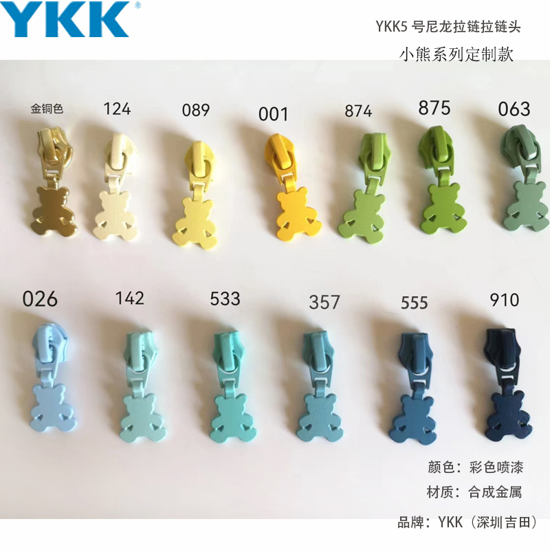 玛丽安手作YKK3号和5号尼龙拉链小熊定制拉头可爱小熊系列拉头