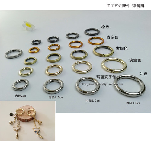 金属弹簧圈5色4尺寸 DIY手工包袋五金配件 开口扣 包袋连接扣 - 图2
