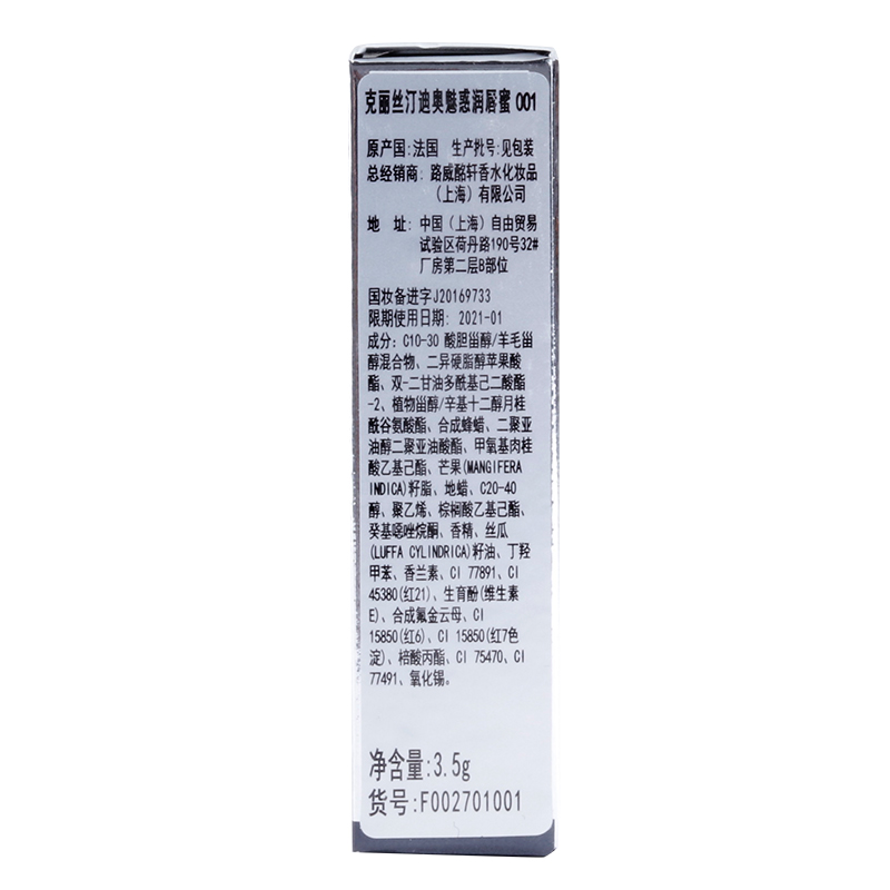进鑫铭帮化妆品专营店Dior/迪奥口红套装魅惑变色润唇膏保湿滋润001/004旗舰不掉色3