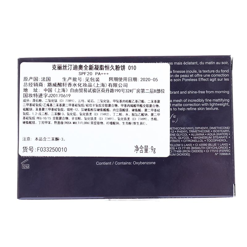 进鑫铭帮化妆品专营店Dior/迪奥粉饼凝脂恒久定妆保湿粉饼9g 遮瑕哑光亲肤控油提亮0102