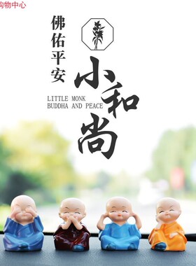 静修和尚微景观树脂禅意小摆件