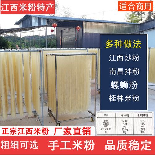 正宗江西米粉4斤干米线粉丝细桂林南昌拌粉炒粉特产螺蛳粉粗袋装 - 图2