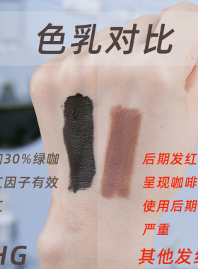 THG广州色乳不脱妆纹绣色乳