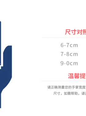 纹绣手套一次性专用工具