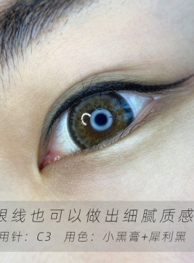针片广州纹绣针THG纹眉针片