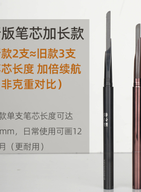 妆之影自动硬芯眉笔根根分明砍刀眉笔不用削野生线条眉笔坎刀免削