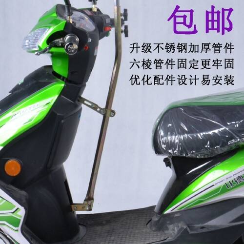 踏板车燕尾伞杆直径1.75用的支架电动车伞支架电瓶车雨伞撑伞架 - 图1