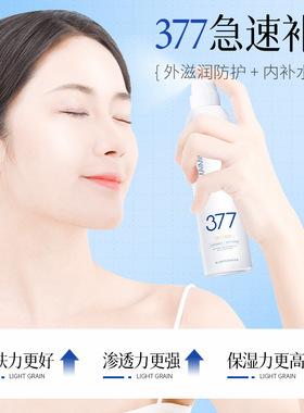 麦米琪美白修护全身身体喷雾面部隔离乳焕白匀称肤色保湿水乳正品