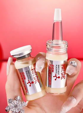 三盒 正品黛曼尼燕窝胎盘素活细胞精华胶原液保湿抗皱紧致精华液